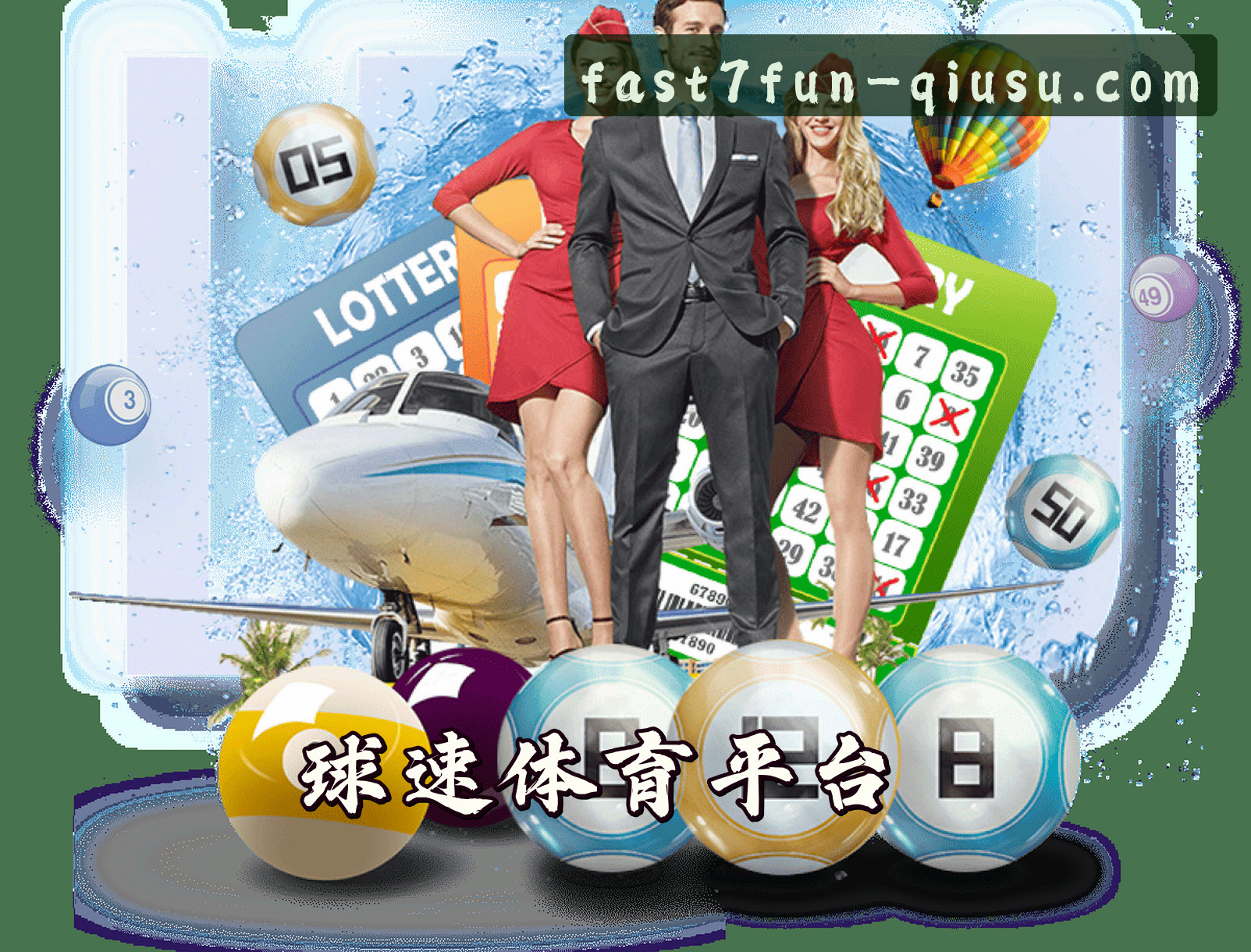 关于我们 - 球速娱乐(QIUSU)官方网站 · 极速畅玩 · 7F2Z