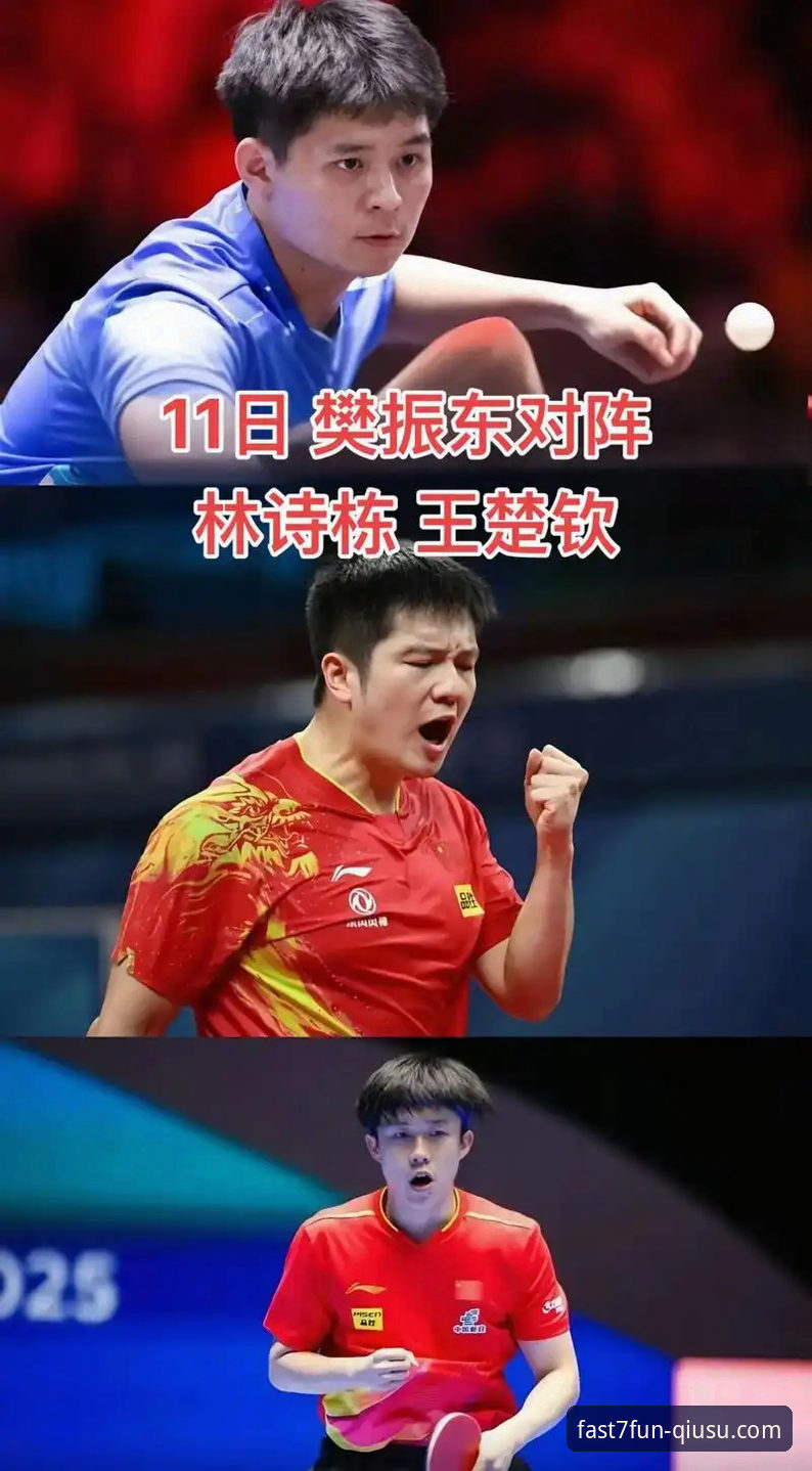 国乒男团世锦赛小组赛全胜晋级深度剖析：从林诗栋到梁靖崑的战术进化启示