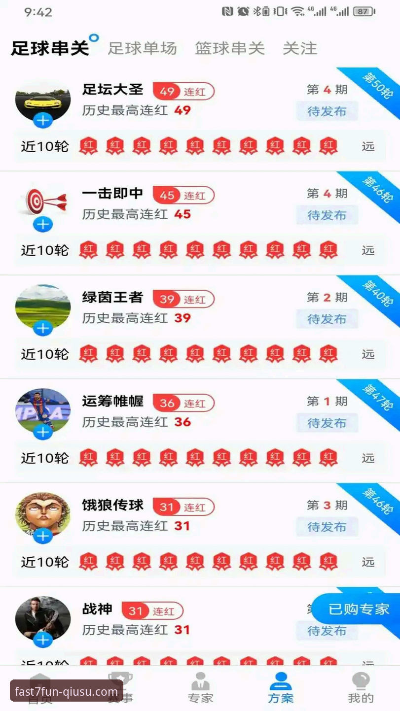 球速体育平台用户体验最新动态：深度解析球速娱乐安全吗