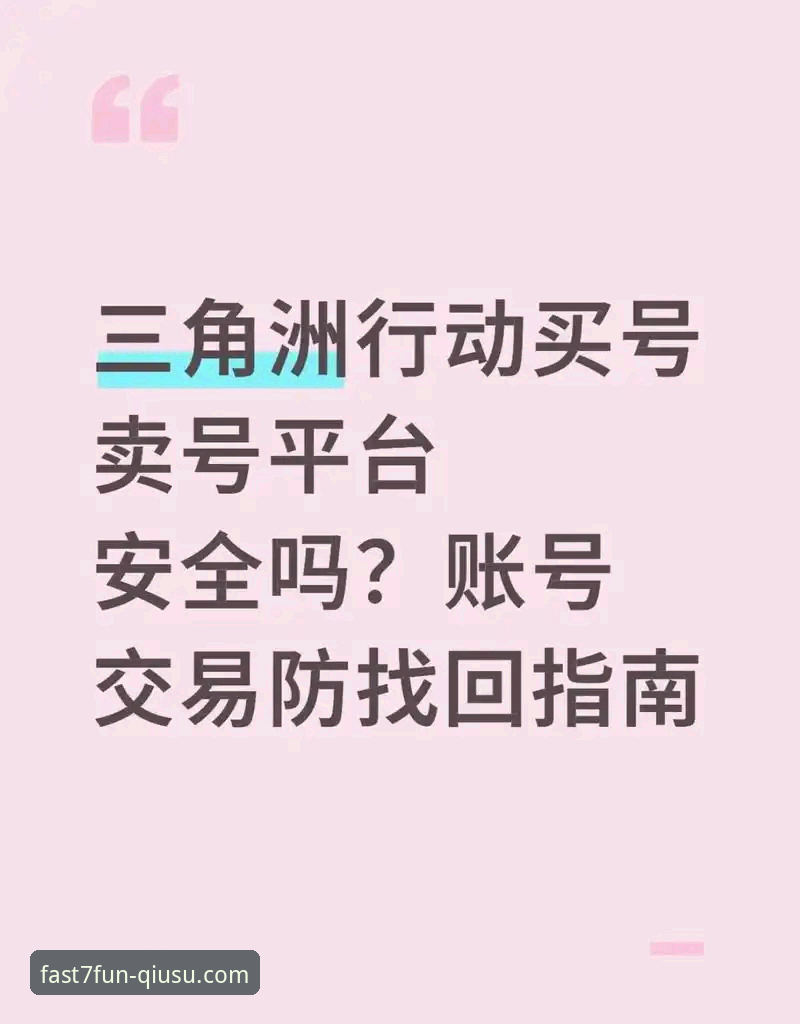 球速体育平台账号注册与使用完整指南：从下载到登录的极速畅玩攻略